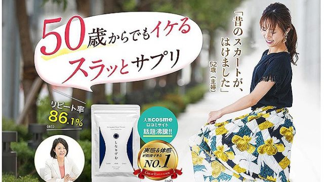 【50代 女性 プロテイン おすすめ】タグの記事一覧｜Merry Box☆プレゼント・ギフト専門サイト
